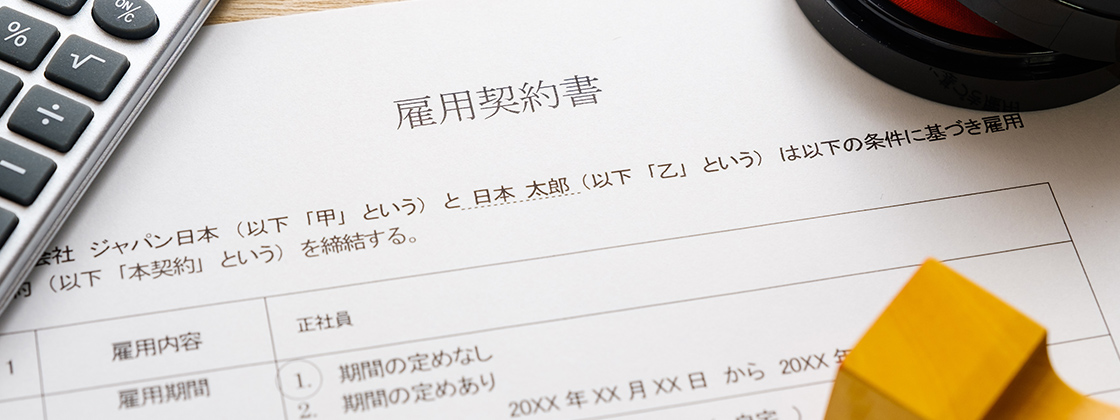 当事務所の就業規則作成サポート