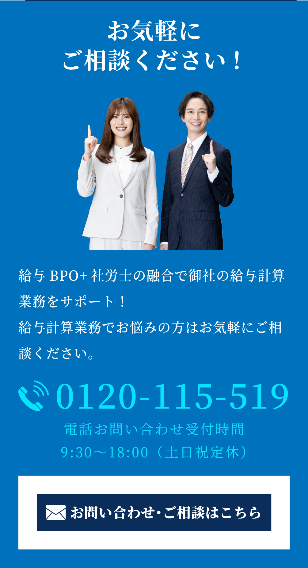 お気軽にご相談ください！