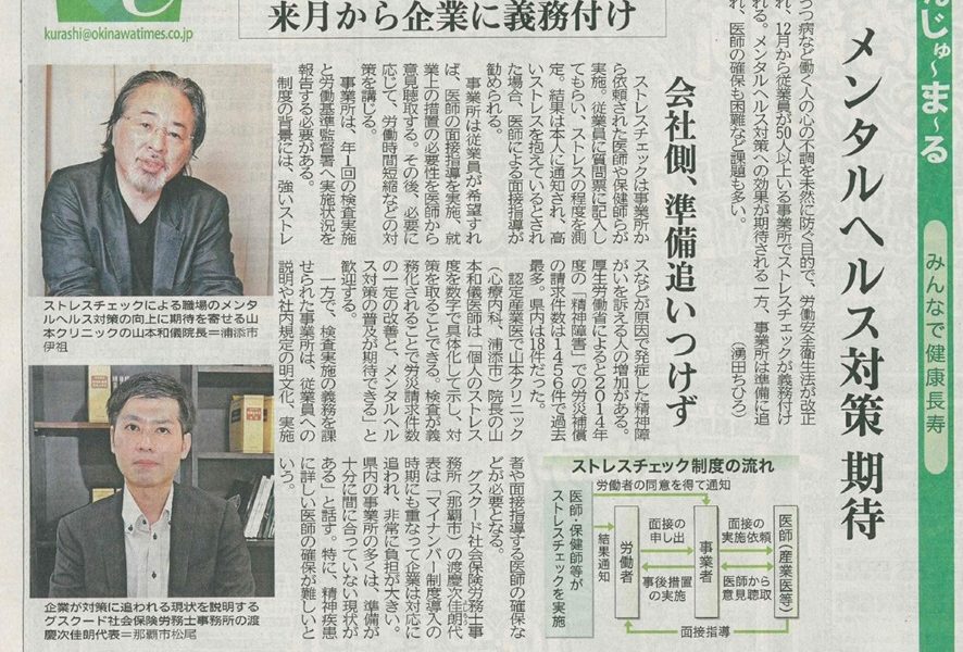 取材記事が掲載されました