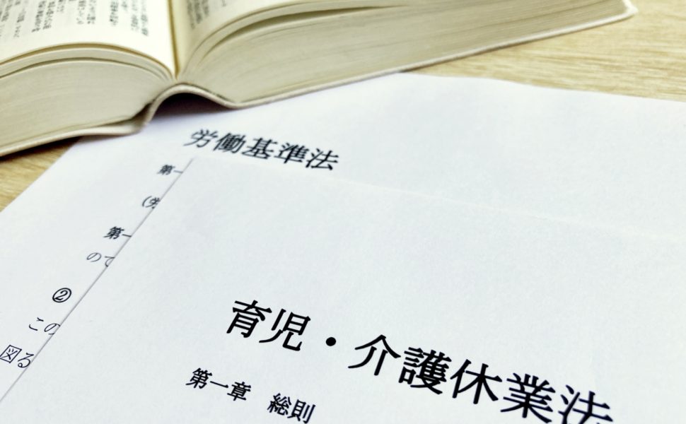 令和7年10月1日施行の育児・介護休業法改正について