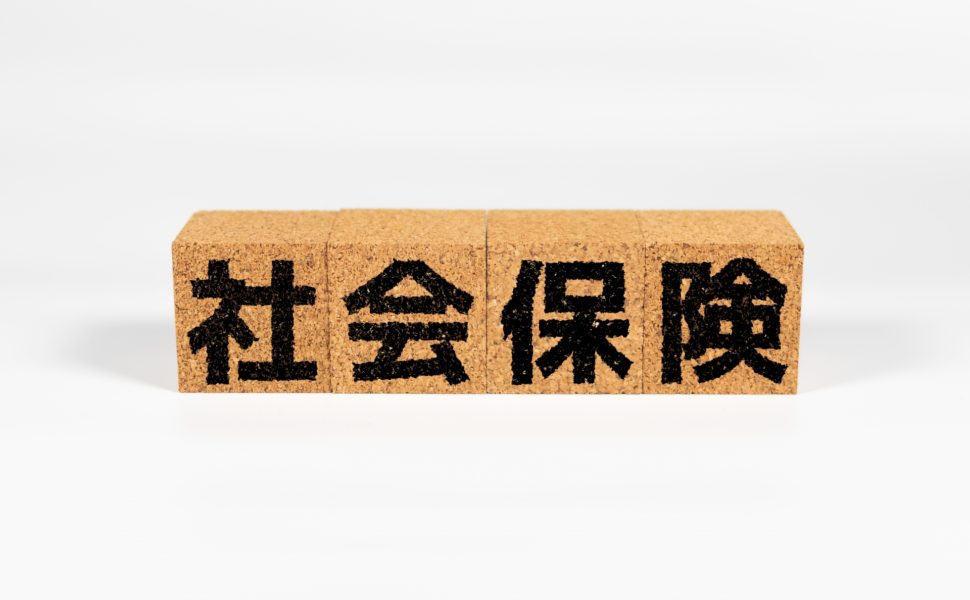 社会保険の加入要件の変更!パートさんの社会保険のポイント!