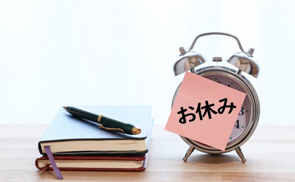 労務管理における「休日」「休暇」「休業」「休職」の違い