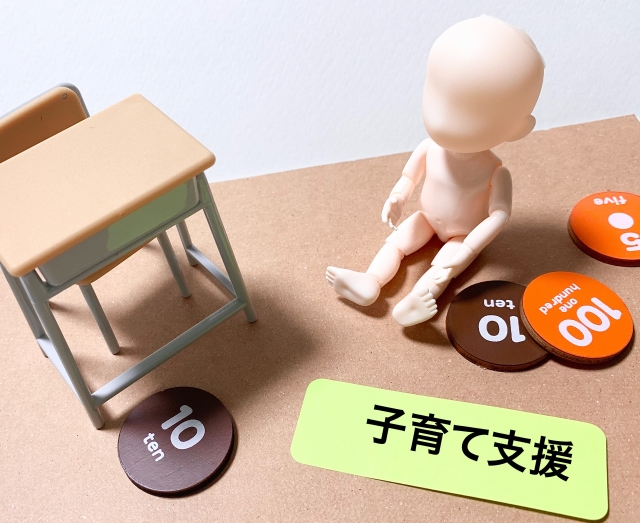 養育期間標準報酬月額特例を知っていますか?