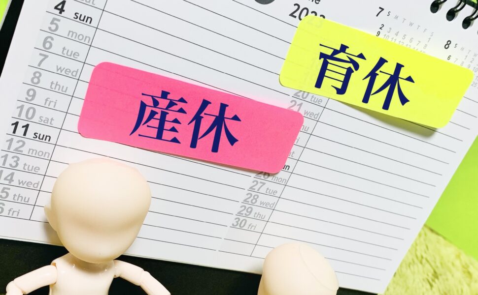 出産した方で、社会保険未加入者の方の育児休業給付金申請時期について