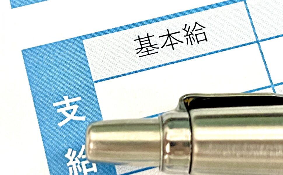 給与計算は正しく行えていますか?間違えやすいミス3選をご紹介します。