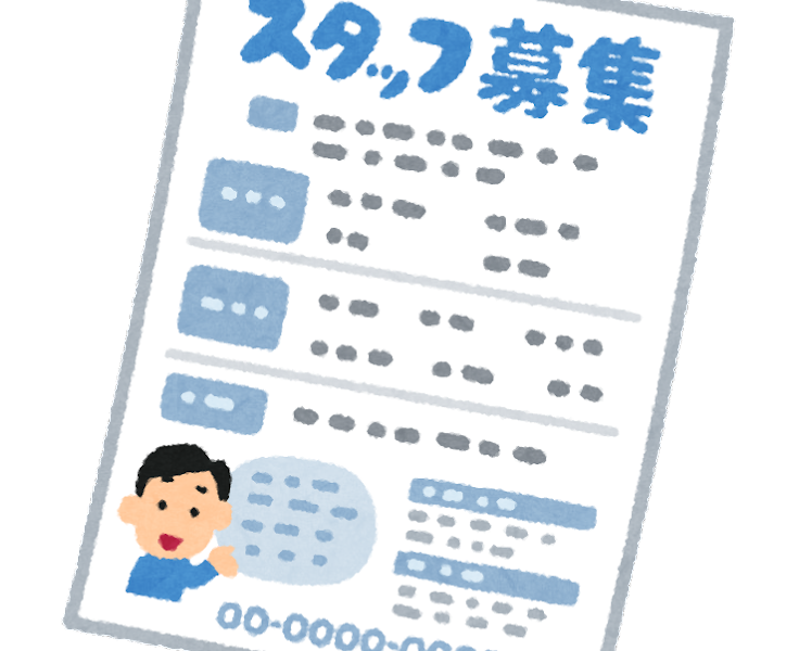 令和6年4月から求人票に明示する労働条件が追加になります