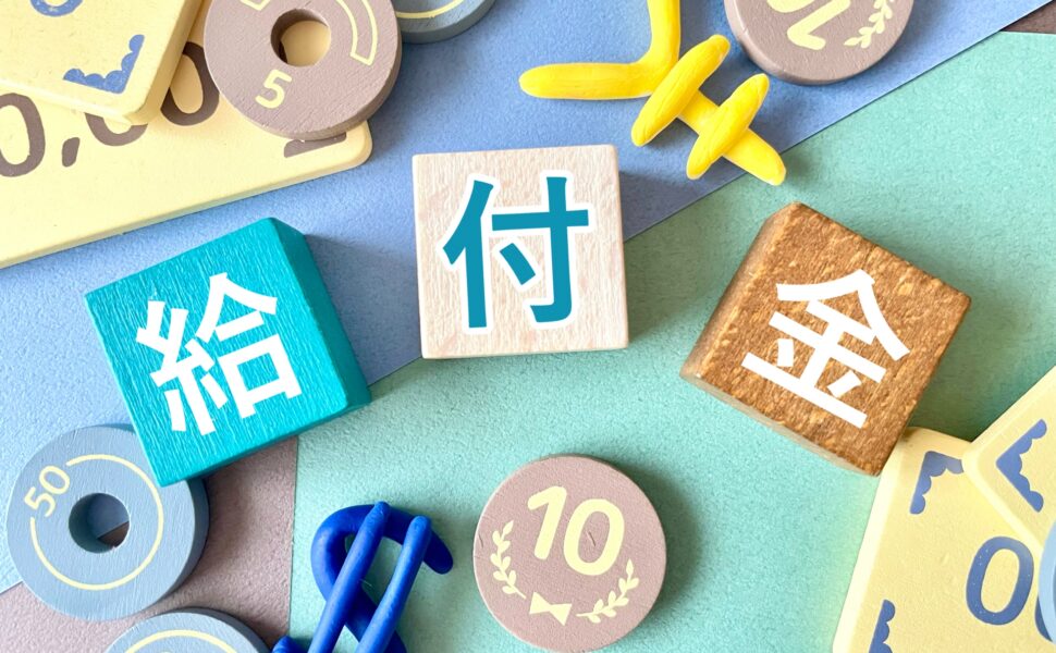 令和7年4月より育児休業給付金の延長条件が厳格化!不正申請防止のための新ルール