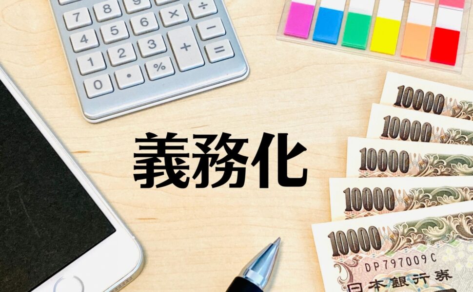 2024年11月からフリーランス取引に関する新たな法律がスタートします!