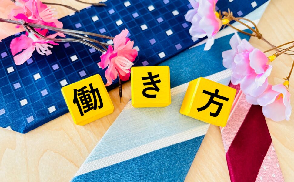 「短時間正社員」とは?具体的な内容と制度活用について