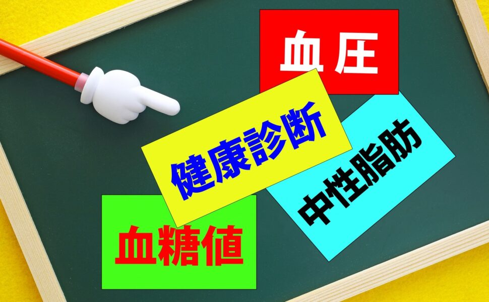 健康診断を拒否する従業員へ受診を命じることはできるの?