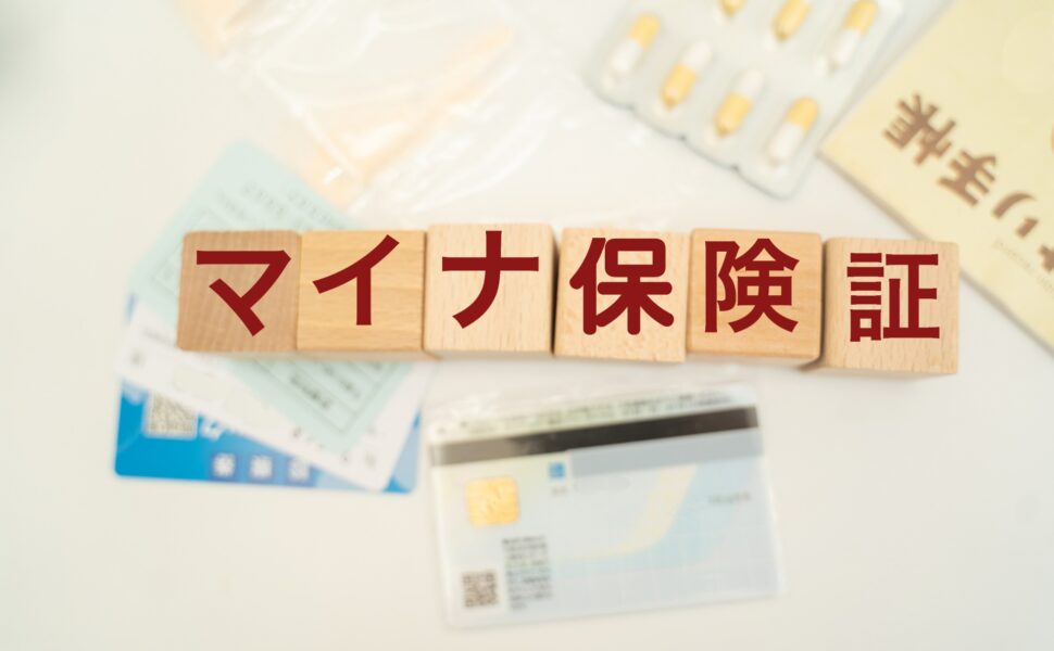 マイナ保険証の情報が切り替わる日数は?