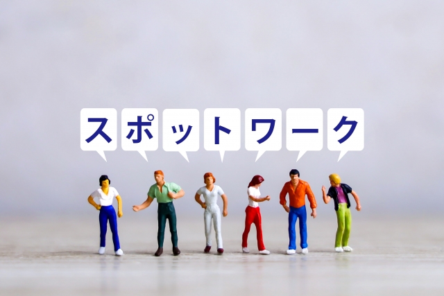 スポットワークでも割増賃金を払わないといけないの？