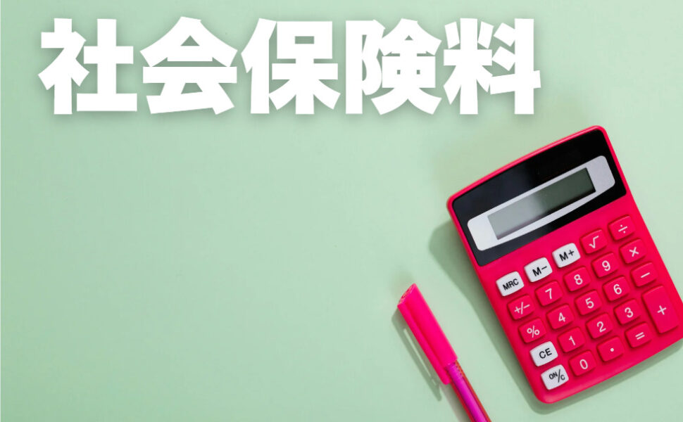 3月退職・4月入社でミスを防ぐ!社会保険料の「控除ズレ」対策